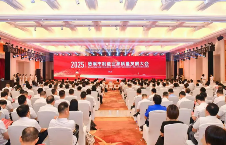 bsports必一运动集团荣膺慈溪市2024年度“工业经济十强”企业、“自营出口十强”企业